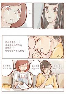 漫画学姐,青春校园的温馨回忆