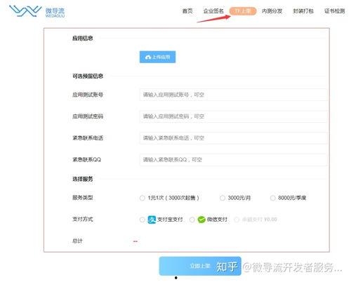 能在苹果app上架的成人直播,揭秘成人直播平台的合规之路